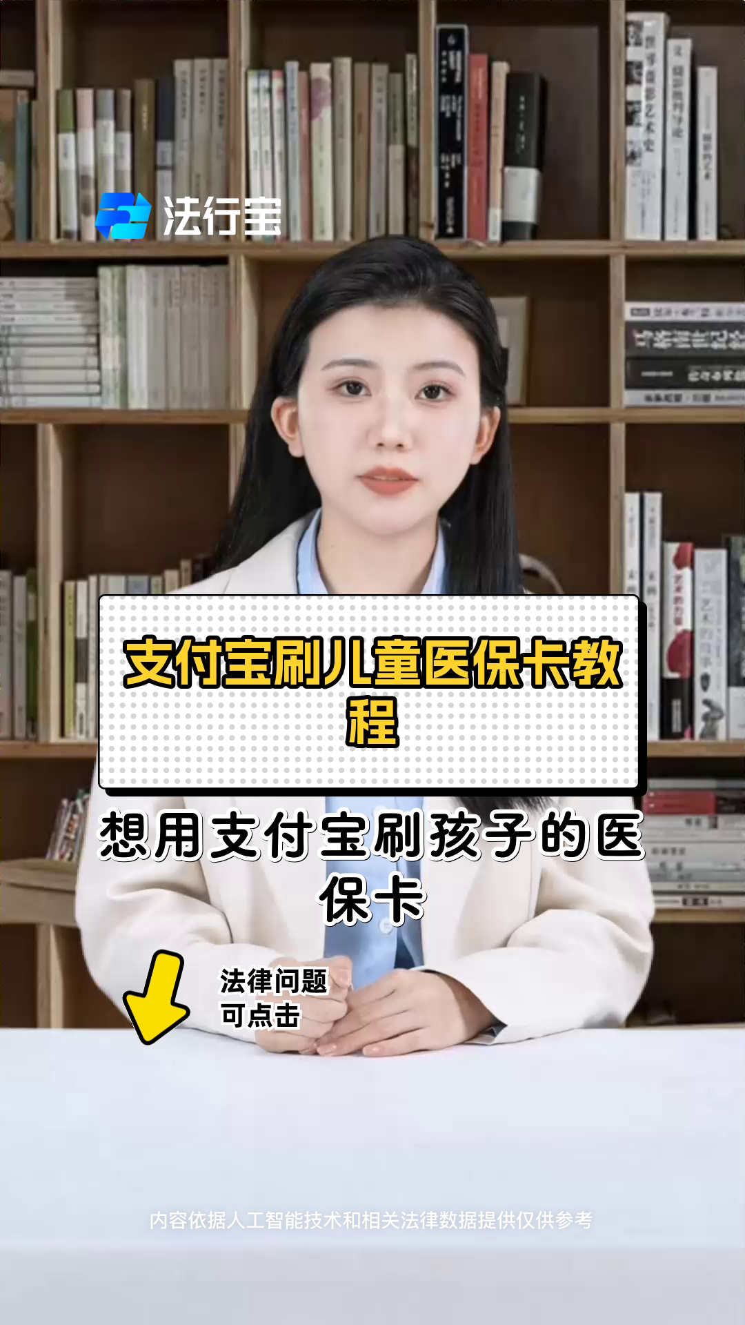 江山最新医保卡绑定银行卡如何当银行卡刷方法分析(最方便真实的江山医保卡怎样当银行卡方法)