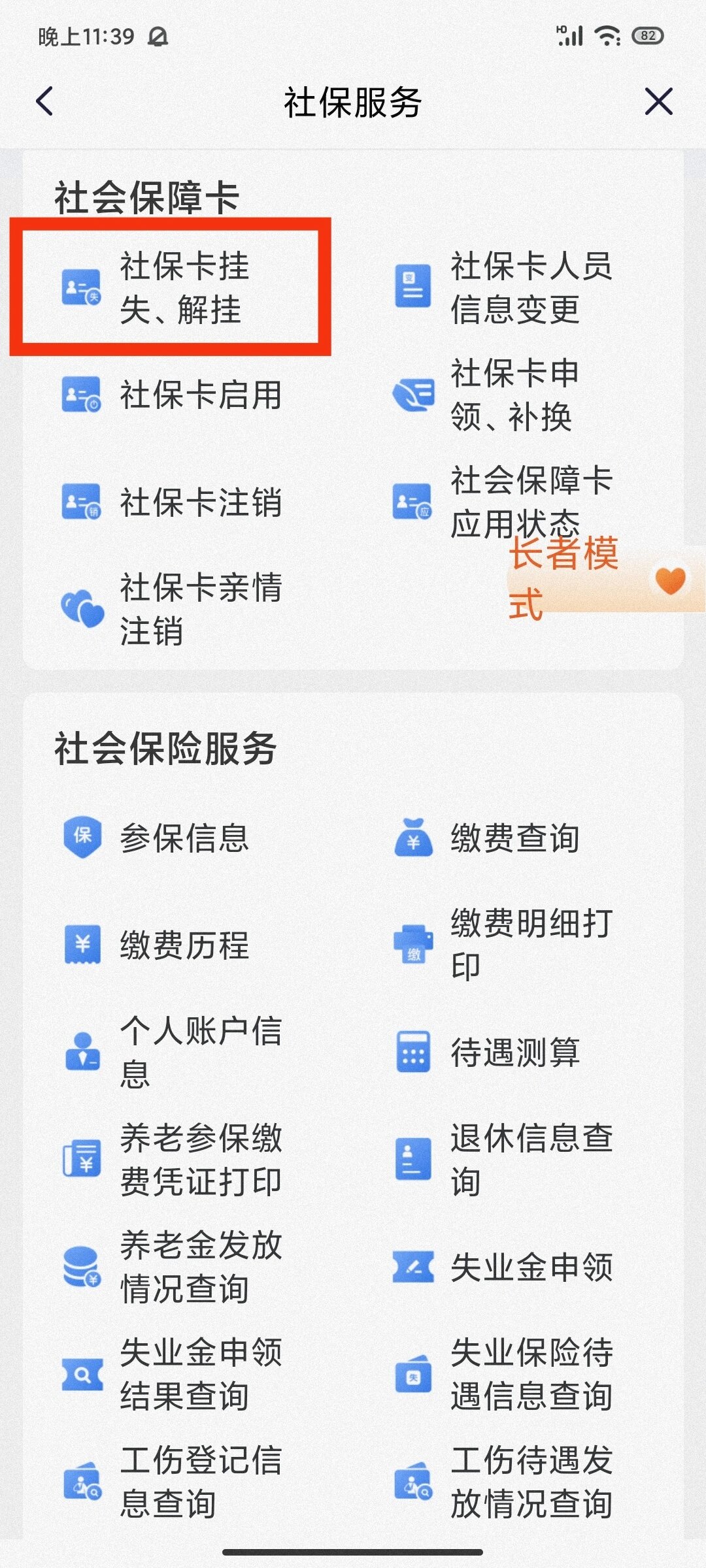 江山最新闽政通怎么提现医保卡里的钱方法分析(最方便真实的江山闽政通怎么办理医保方法)