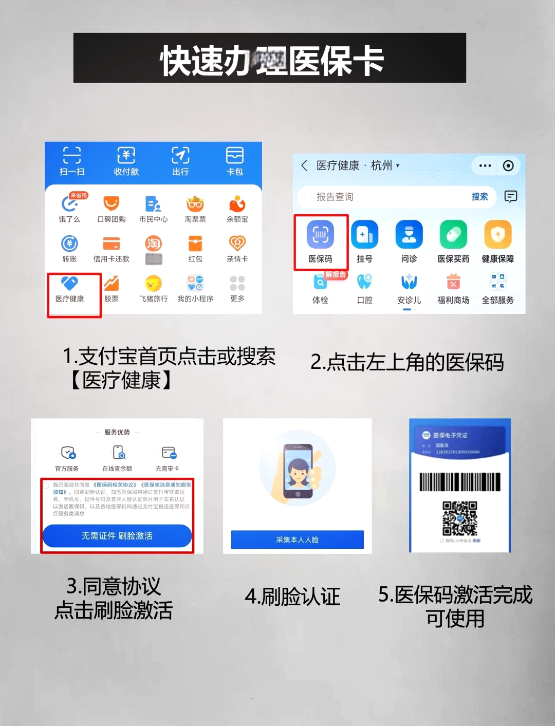 江山最新闽政通怎么提现医保卡里的钱方法分析(最方便真实的江山闽政通怎么办理医保方法)