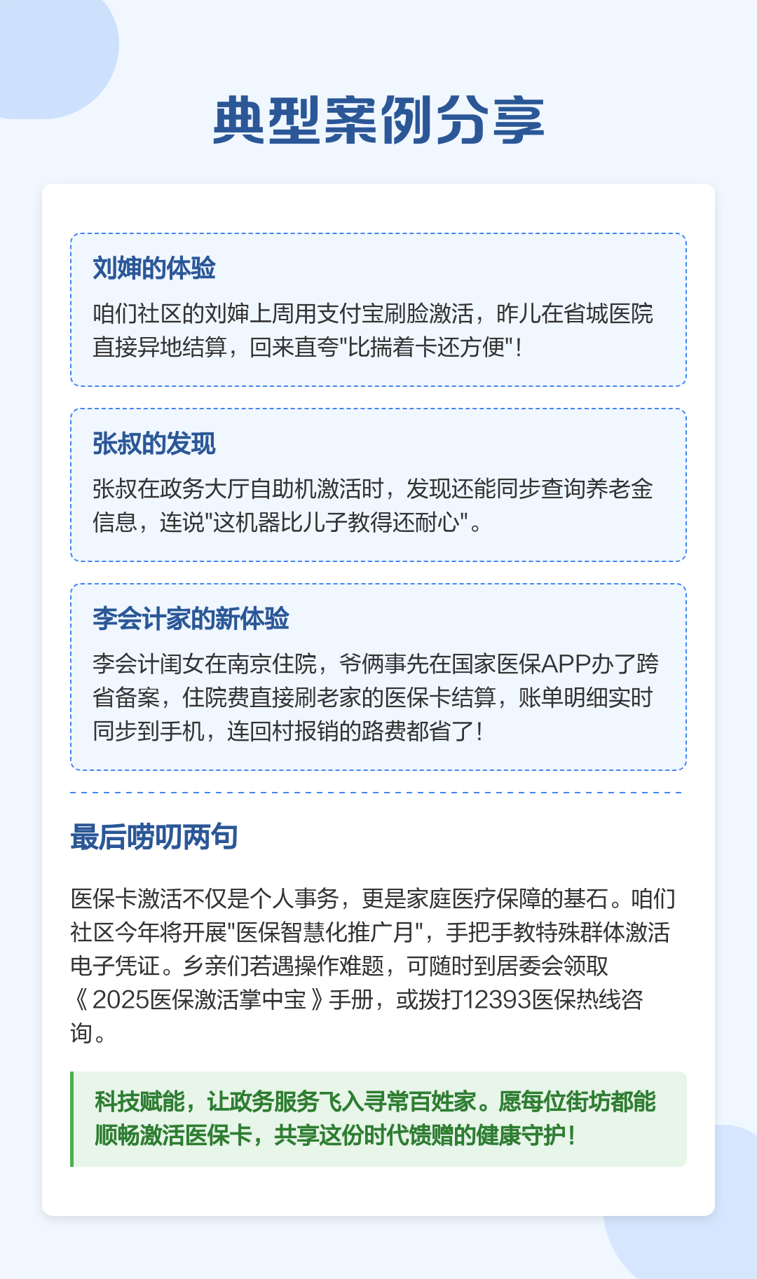 江山最新医保卡怎么在手机上使用方法分析(最方便真实的江山医保卡怎么在手机上使用的方法)