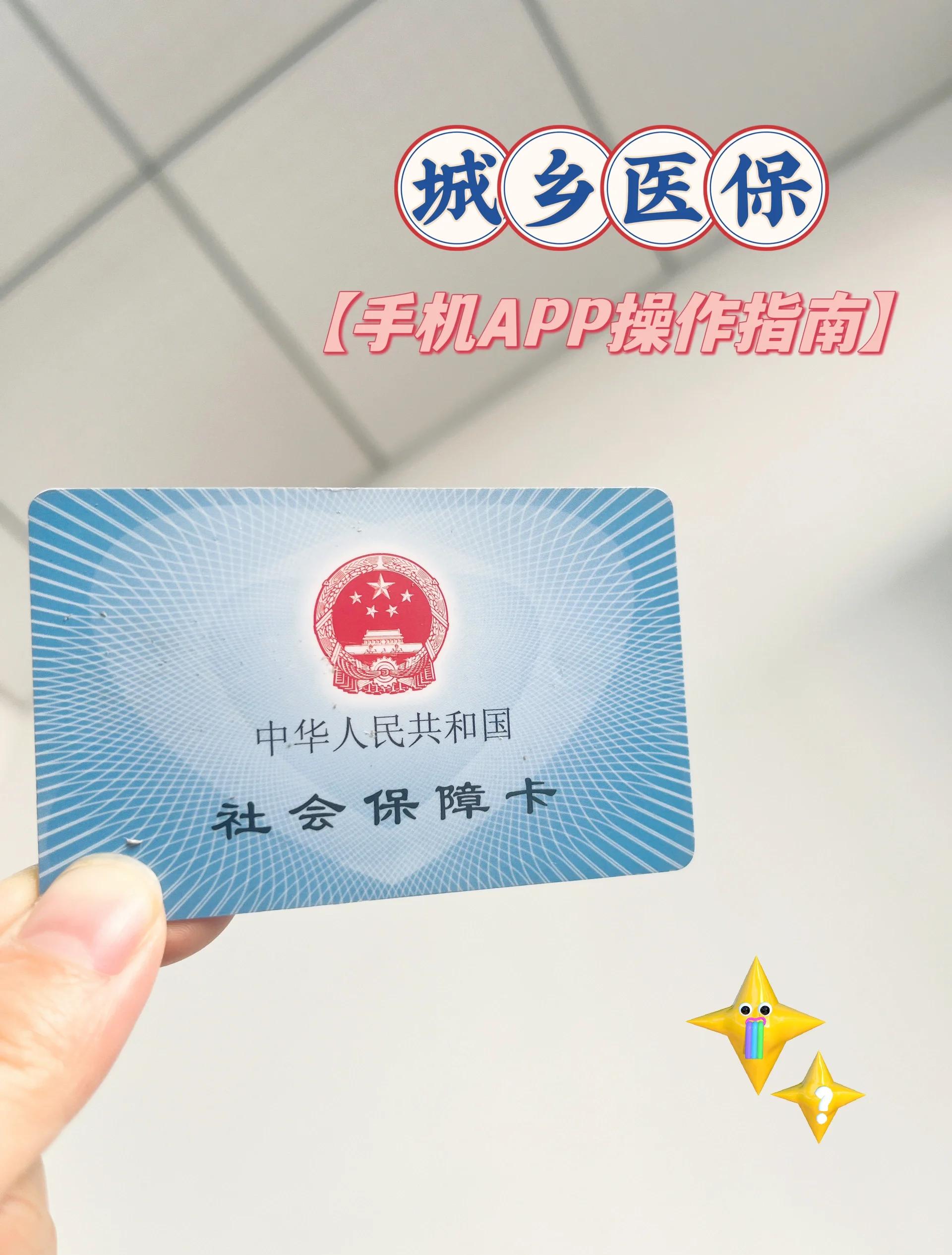 江山最新医保卡怎么在手机上使用方法分析(最方便真实的江山医保卡怎么在手机上使用的方法)