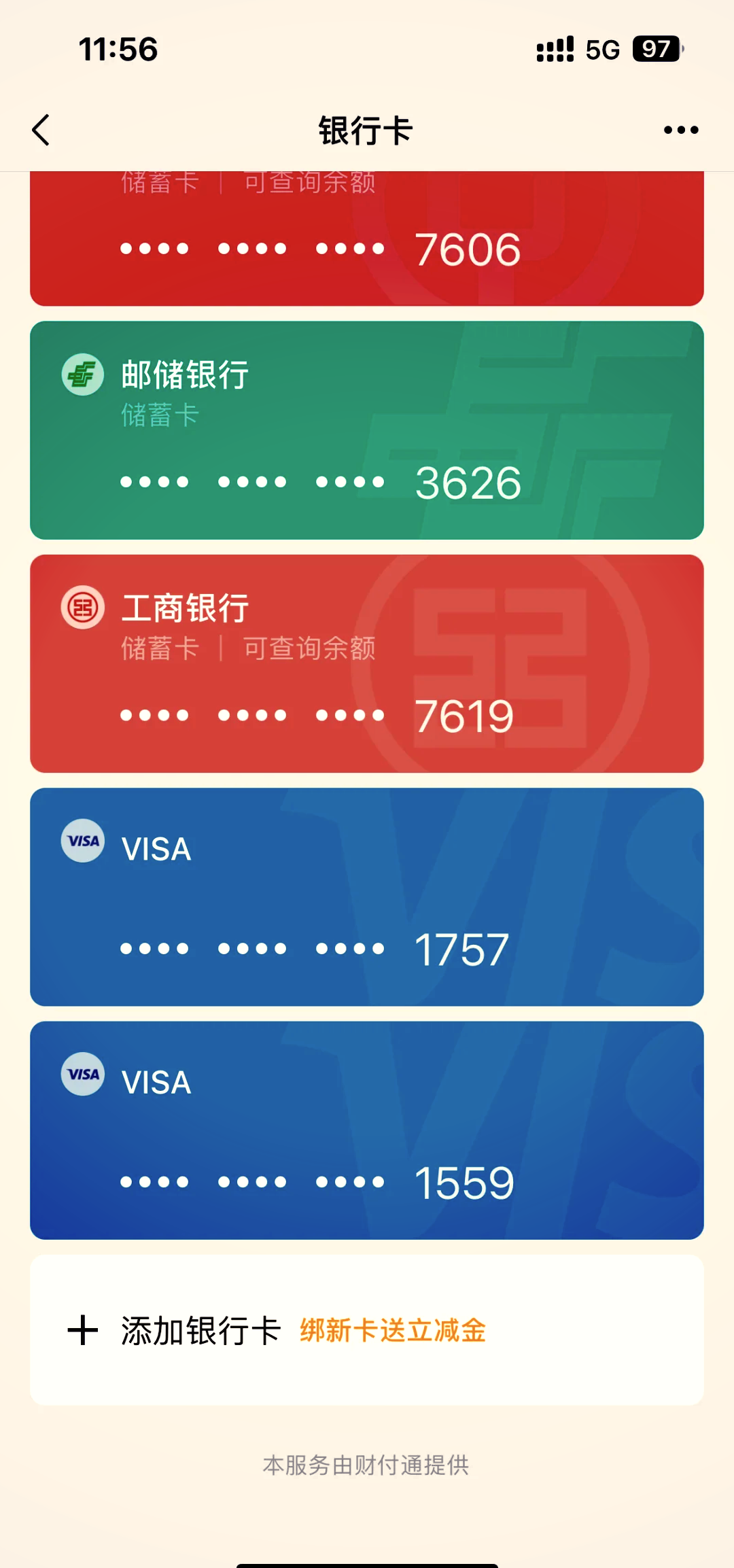 江山最新公司账户能绑定微信吗方法分析(最方便真实的江山公户可以绑微信吗方法)